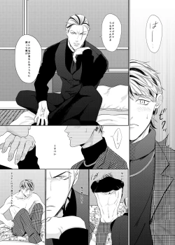 Page 19 of PLEASE EAT ME ♡