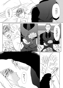 Page 21 of PLEASE EAT ME ♡