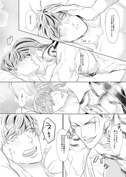 Page 31 of PLEASE EAT ME ♡