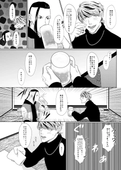 Page 8 of PLEASE EAT ME ♡