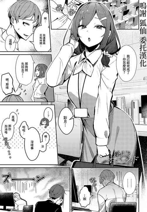 Download 逢引きオーバーランド