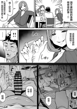 Page 17 of Tamashii Irekawari Genshou - Case 1 Fukami Shiori no Baai