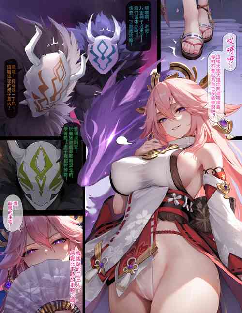 Download 進擊的丘丘人