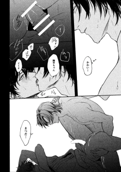 Page 14 of Yosete wa kaesu douhyou