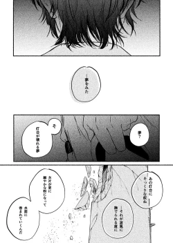 Page 21 of Yosete wa kaesu douhyou