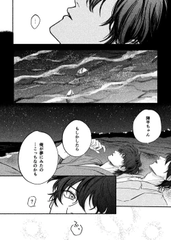 Page 29 of Yosete wa kaesu douhyou
