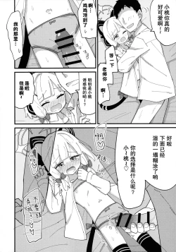 Page 10 of Momo Mido Ecchi| 小桃小绿好色情