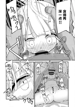 Page 26 of Momo Mido Ecchi| 小桃小绿好色情