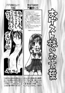 Page 29 of Hinnyuu Musume 13