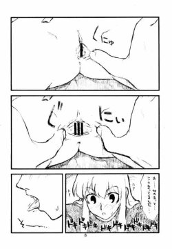 Page 7 of Hinnyuu Musume 13