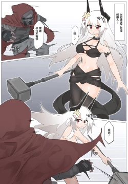 Page 1 of マドロック VS 乳ハンター