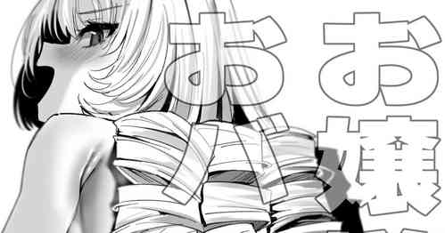 Download srmお嬢様とひたすらにおバック