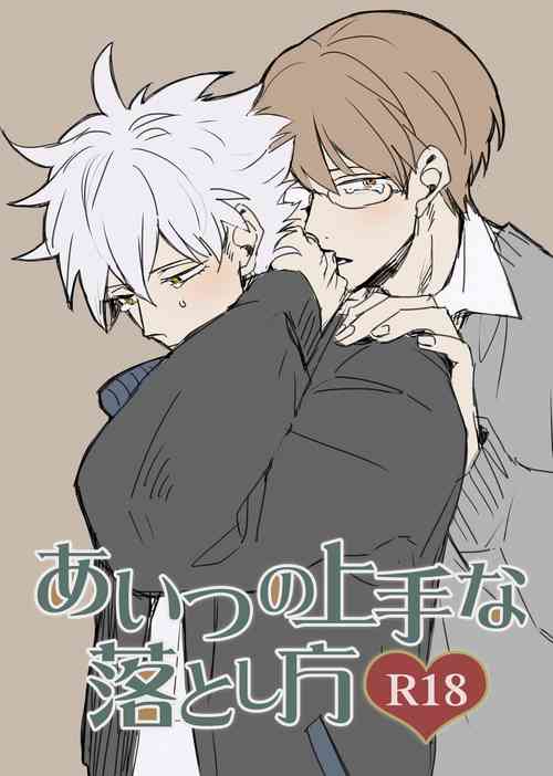 Download Aitsu no jouzuna otoshi kata