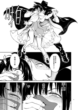 Page 8 of Maid Kyouiku. 6