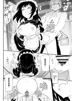Page 19 of Maid Kyouiku.
