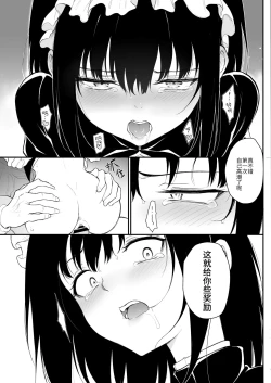 Page 18 of Maid Kyouiku. 2