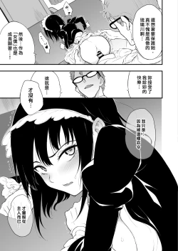 Page 16 of Maid Kyouiku. 3