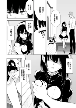 Page 3 of Maid Kyouiku. 3