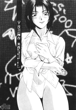 Page 106 of Calendar Girls 1 | 月曆俏女郎 1