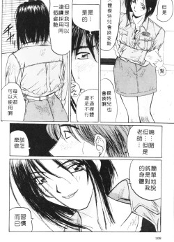 Page 113 of Calendar Girls 1 | 月曆俏女郎 1