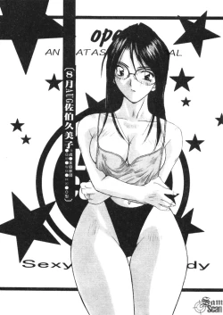 Page 122 of Calendar Girls 1 | 月曆俏女郎 1