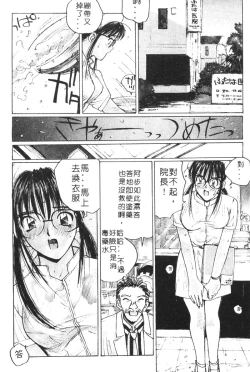 Page 139 of Calendar Girls 1 | 月曆俏女郎 1