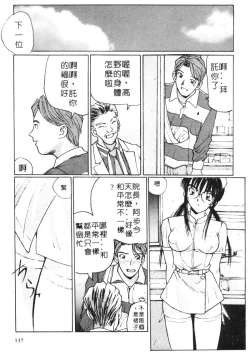 Page 142 of Calendar Girls 1 | 月曆俏女郎 1
