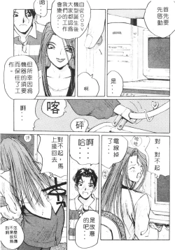 Page 160 of Calendar Girls 1 | 月曆俏女郎 1