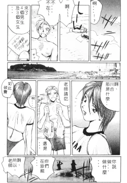 Page 176 of Calendar Girls 1 | 月曆俏女郎 1