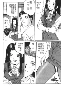 Page 33 of Calendar Girls 1 | 月曆俏女郎 1