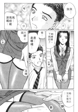 Page 34 of Calendar Girls 1 | 月曆俏女郎 1