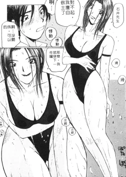 Page 48 of Calendar Girls 1 | 月曆俏女郎 1