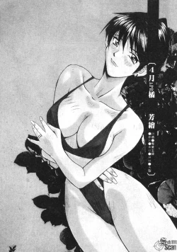 Page 58 of Calendar Girls 1 | 月曆俏女郎 1