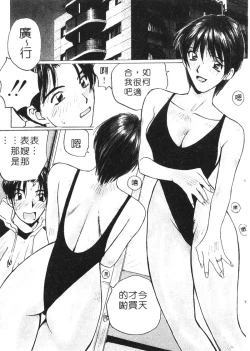 Page 59 of Calendar Girls 1 | 月曆俏女郎 1