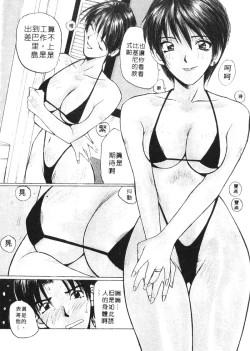 Page 61 of Calendar Girls 1 | 月曆俏女郎 1