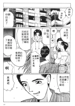 Page 62 of Calendar Girls 1 | 月曆俏女郎 1