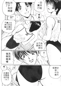 Page 65 of Calendar Girls 1 | 月曆俏女郎 1