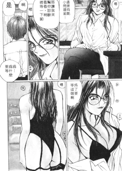 Page 75 of Calendar Girls 1 | 月曆俏女郎 1