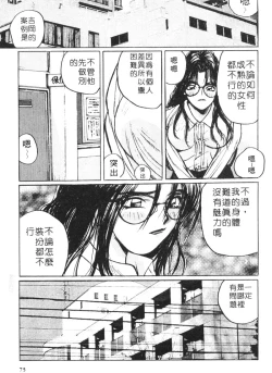 Page 80 of Calendar Girls 1 | 月曆俏女郎 1