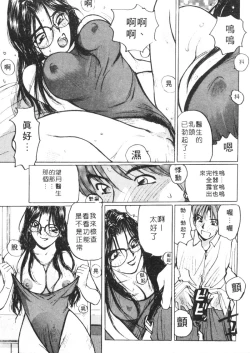 Page 86 of Calendar Girls 1 | 月曆俏女郎 1
