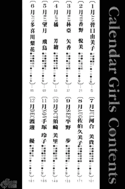 Page 9 of Calendar Girls 1 | 月曆俏女郎 1