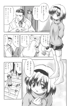 Page 10 of Oidemase 18