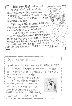 Page 40 of Oidemase 18