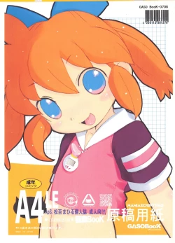 Page 1 of intermission