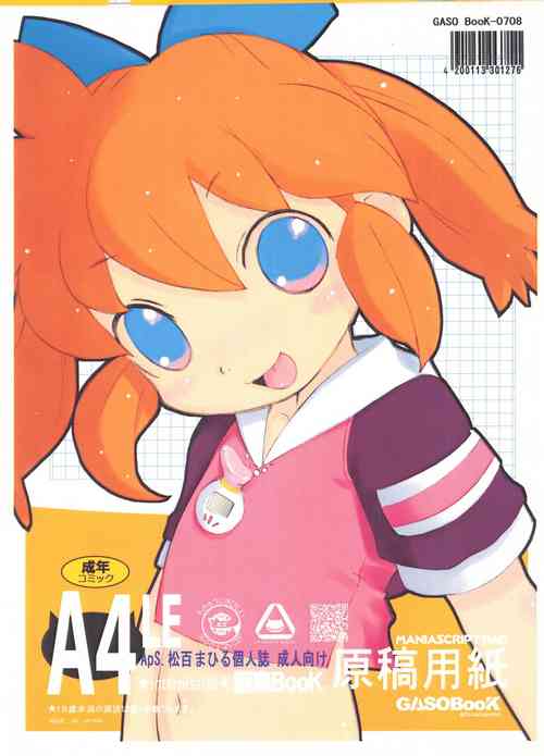 Download intermission