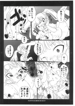 Page 11 of EroBu!?