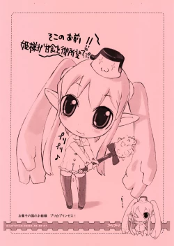 Page 14 of Nijiura Runner 5gou