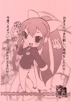 Page 2 of Nijiura Runner 5gou