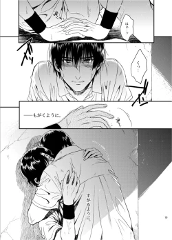 Page 17 of Oboreru kimito, yuuhito, natsu