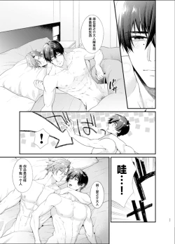 Page 26 of Sull' amore